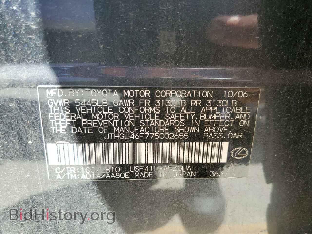 2007 LEXUS LS460 - VIN: JTHGL46F775002655 - Фото 12