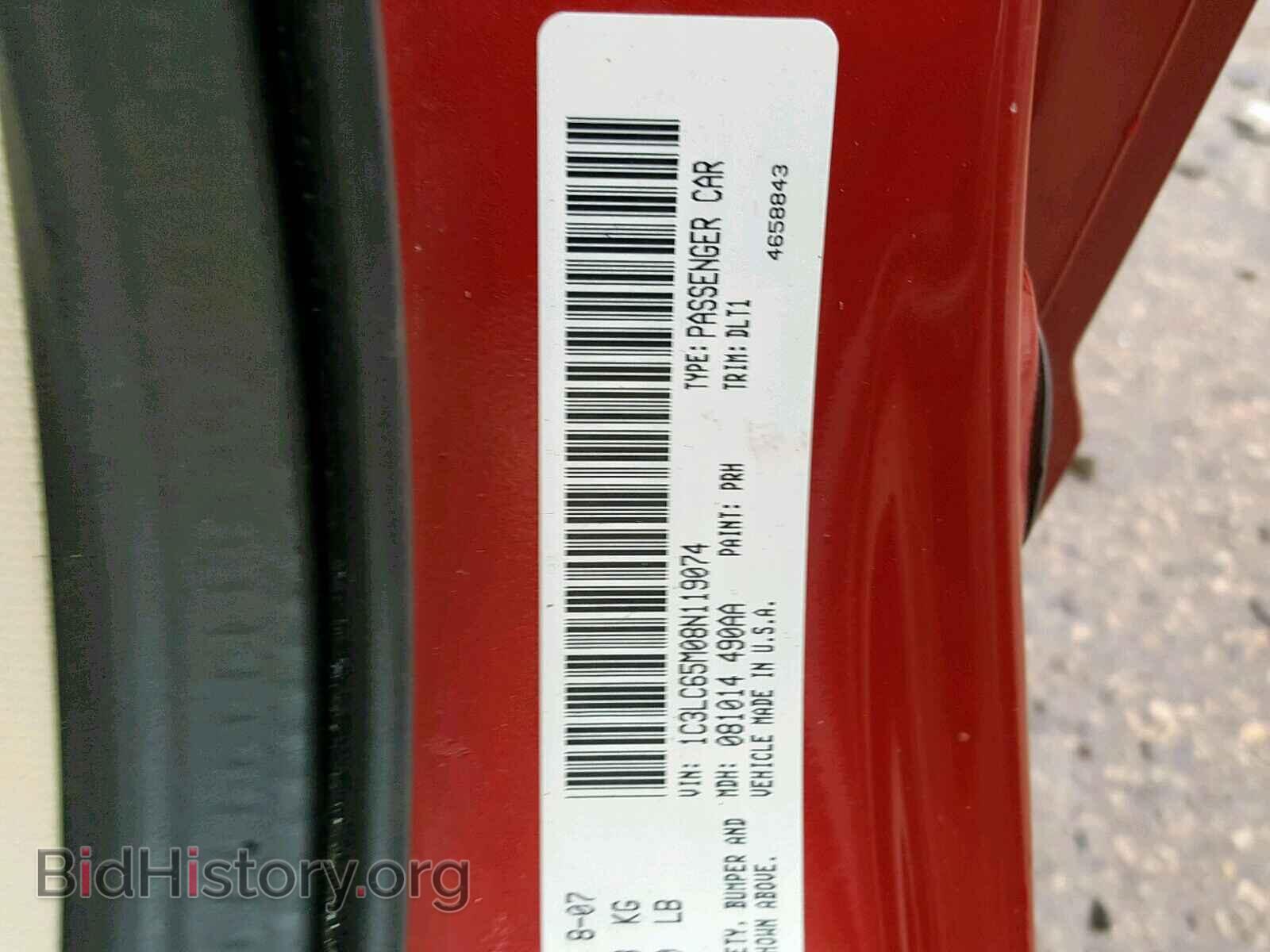 2008 CHRYSLER SEBRING - VIN: 1C3LC65M08N119074 - Фото 10