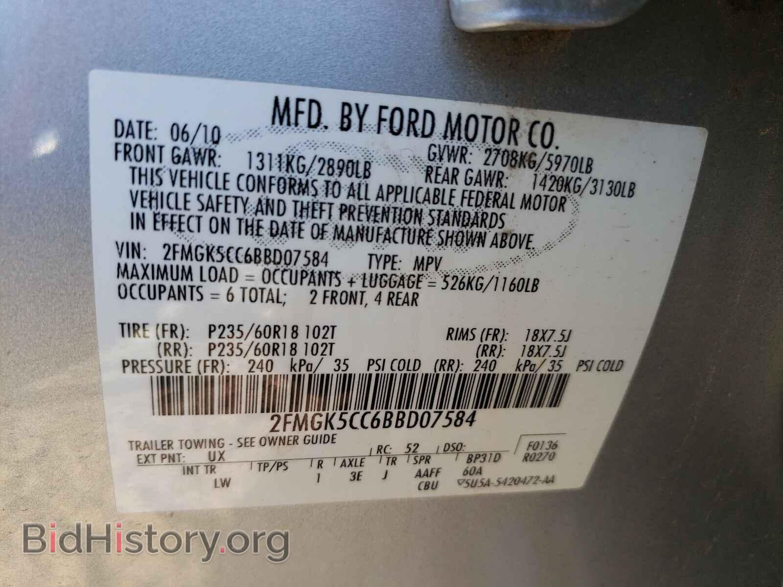 2011 FORD FLEX - VIN: 2FMGK5CC6BBD07584 - Фото 10