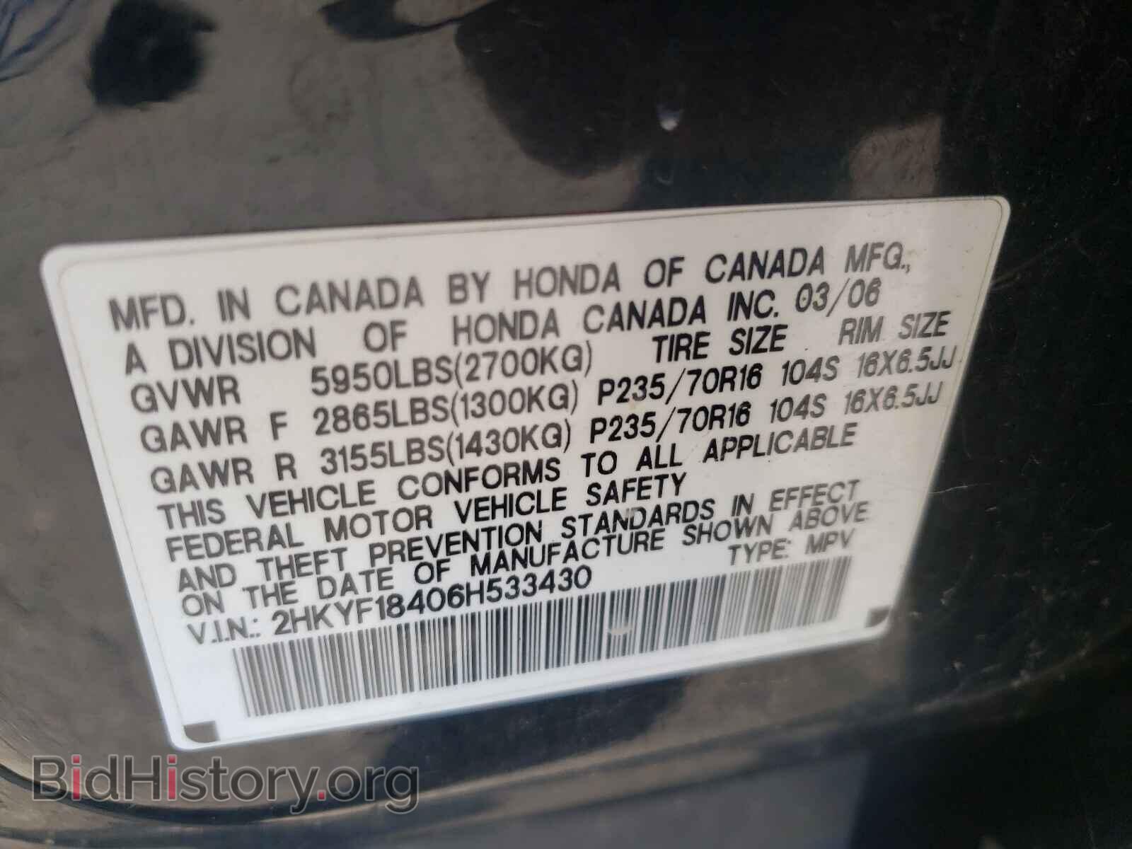 2006 HONDA PILOT - VIN: 2HKYF18406H533430 - Фото 10