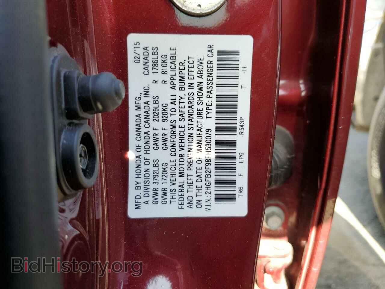 2015 HONDA CIVIC - VIN: 2HGFB2F98FH530079 - Фото 12