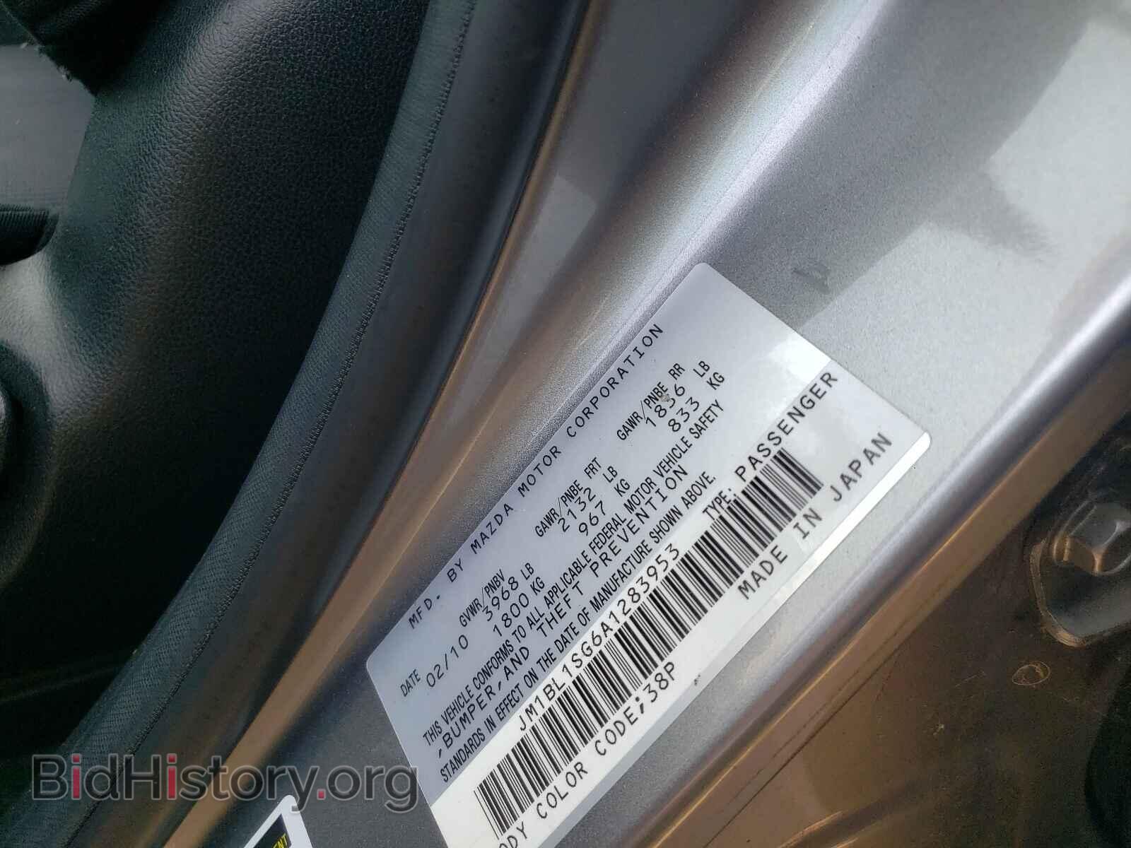 2010 MAZDA 3 - VIN: JM1BL1SG6A1283953 - Фото 10