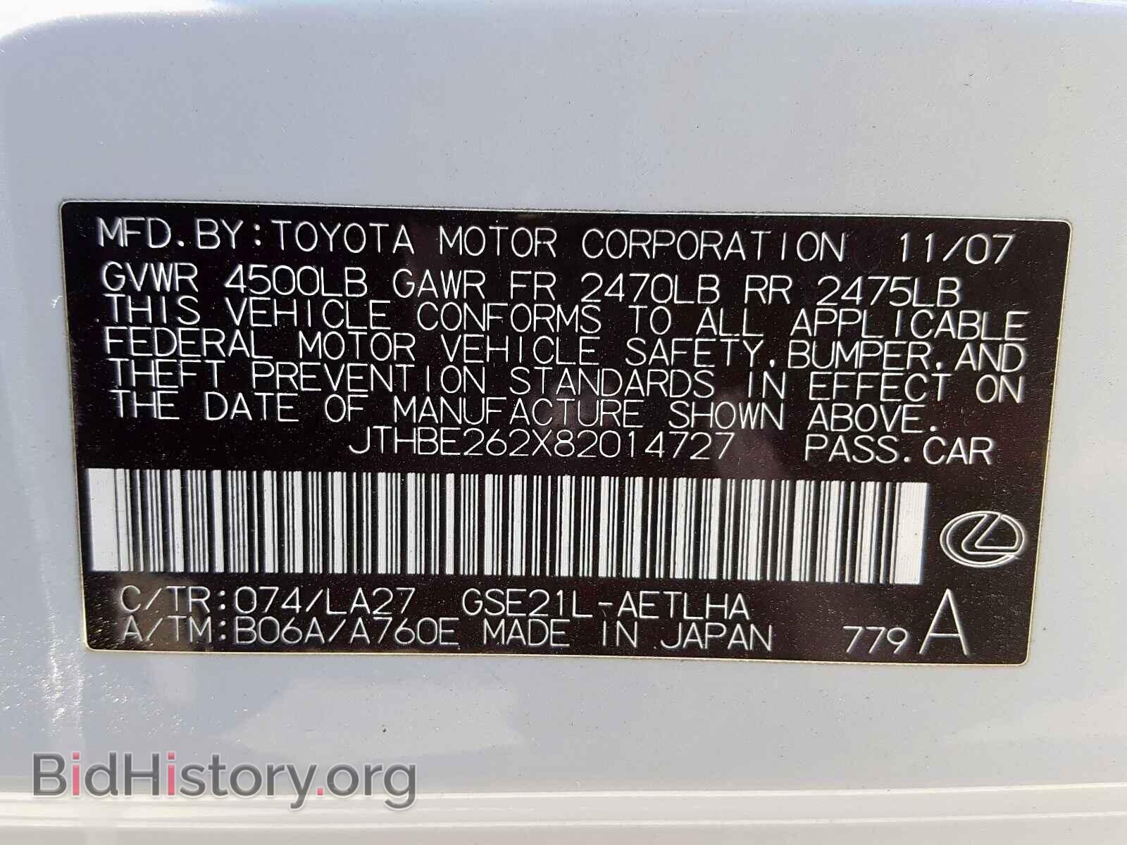 2008 LEXUS IS - VIN: JTHBE262X82014727 - Фото 10