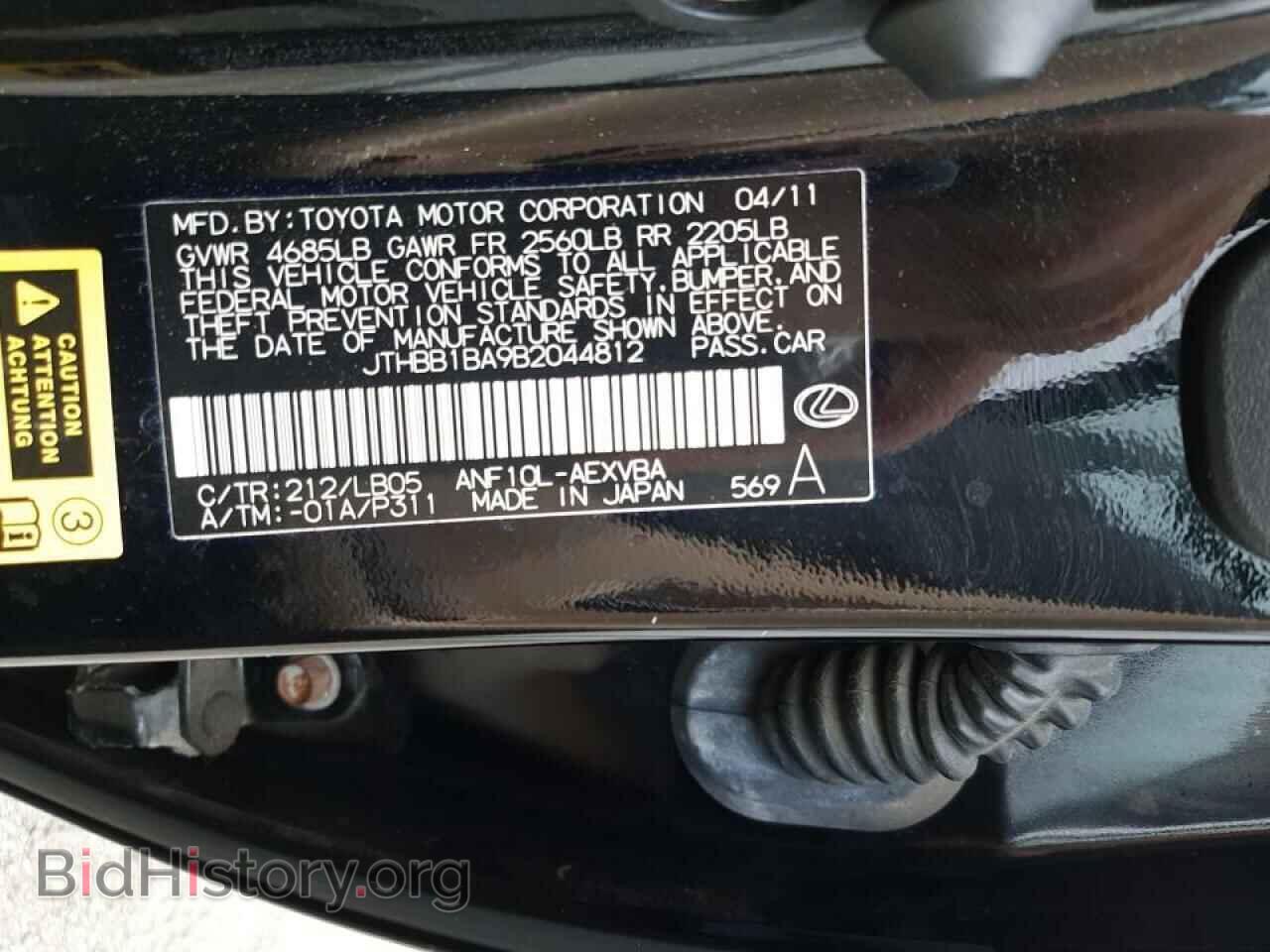 2011 LEXUS HS - VIN: JTHBB1BA9B2044812 - Фото 10