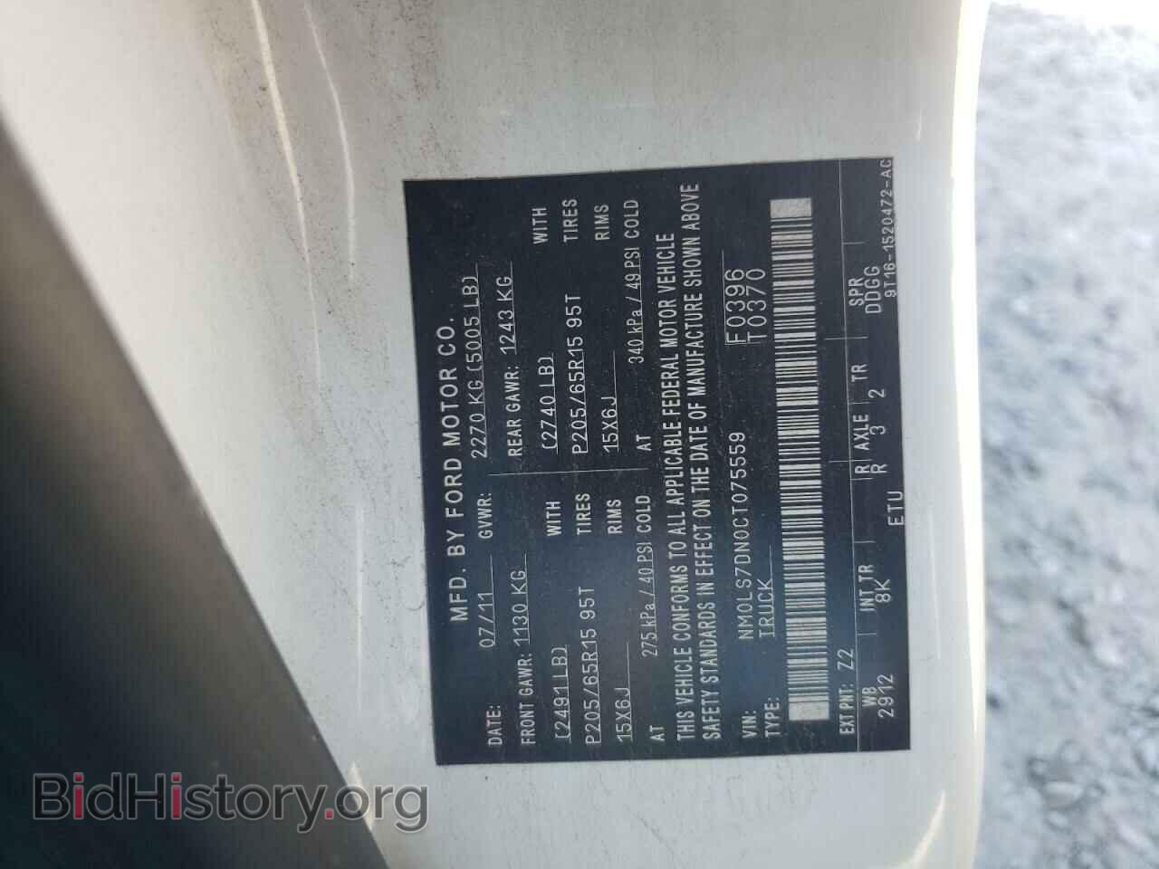 2012 FORD TRANSIT - VIN: NM0LS7DN0CT075559 - Фото 10
