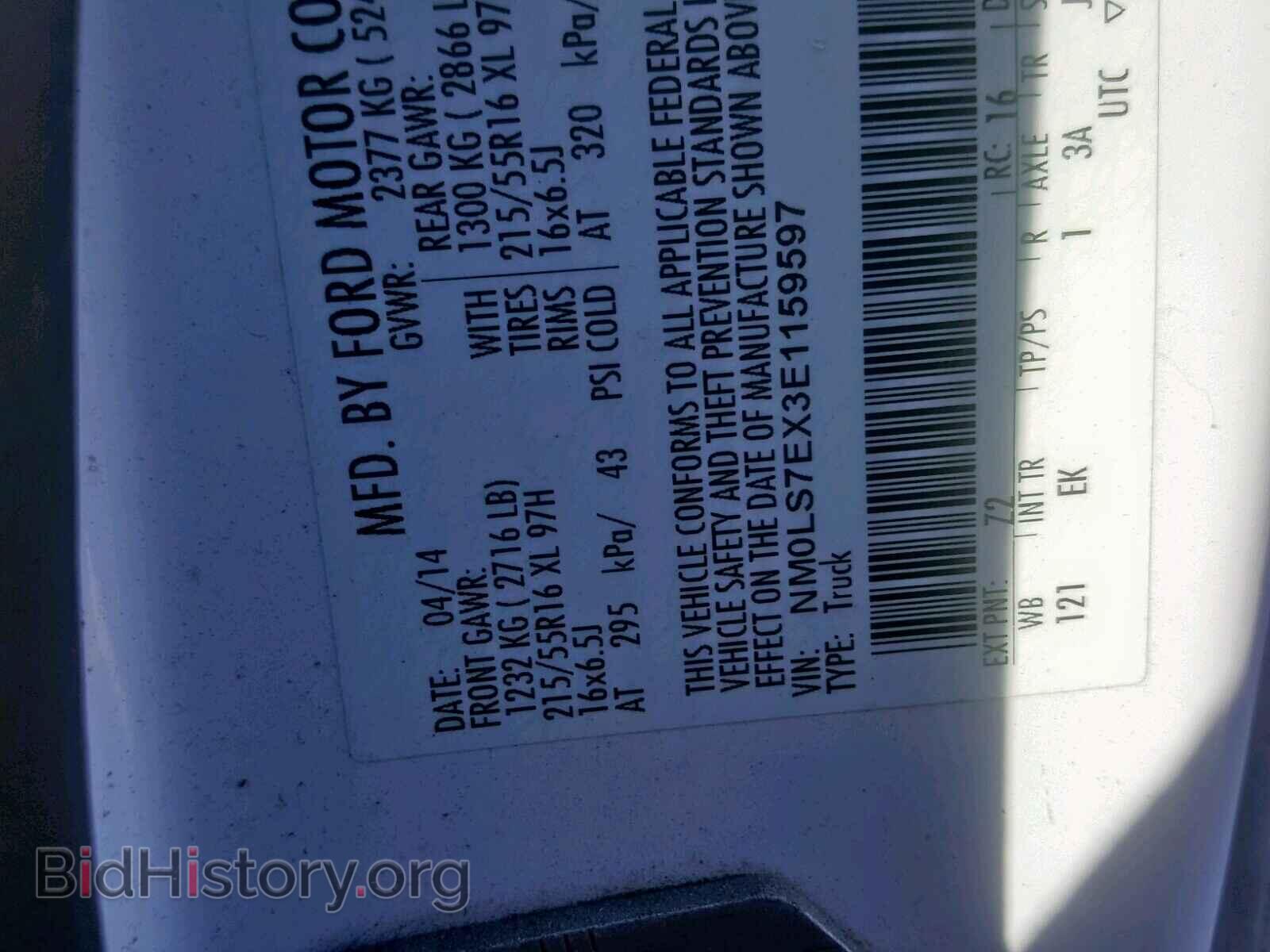2014 FORD TRANSIT CO - VIN: NM0LS7EX3E1159597 - Фото 10