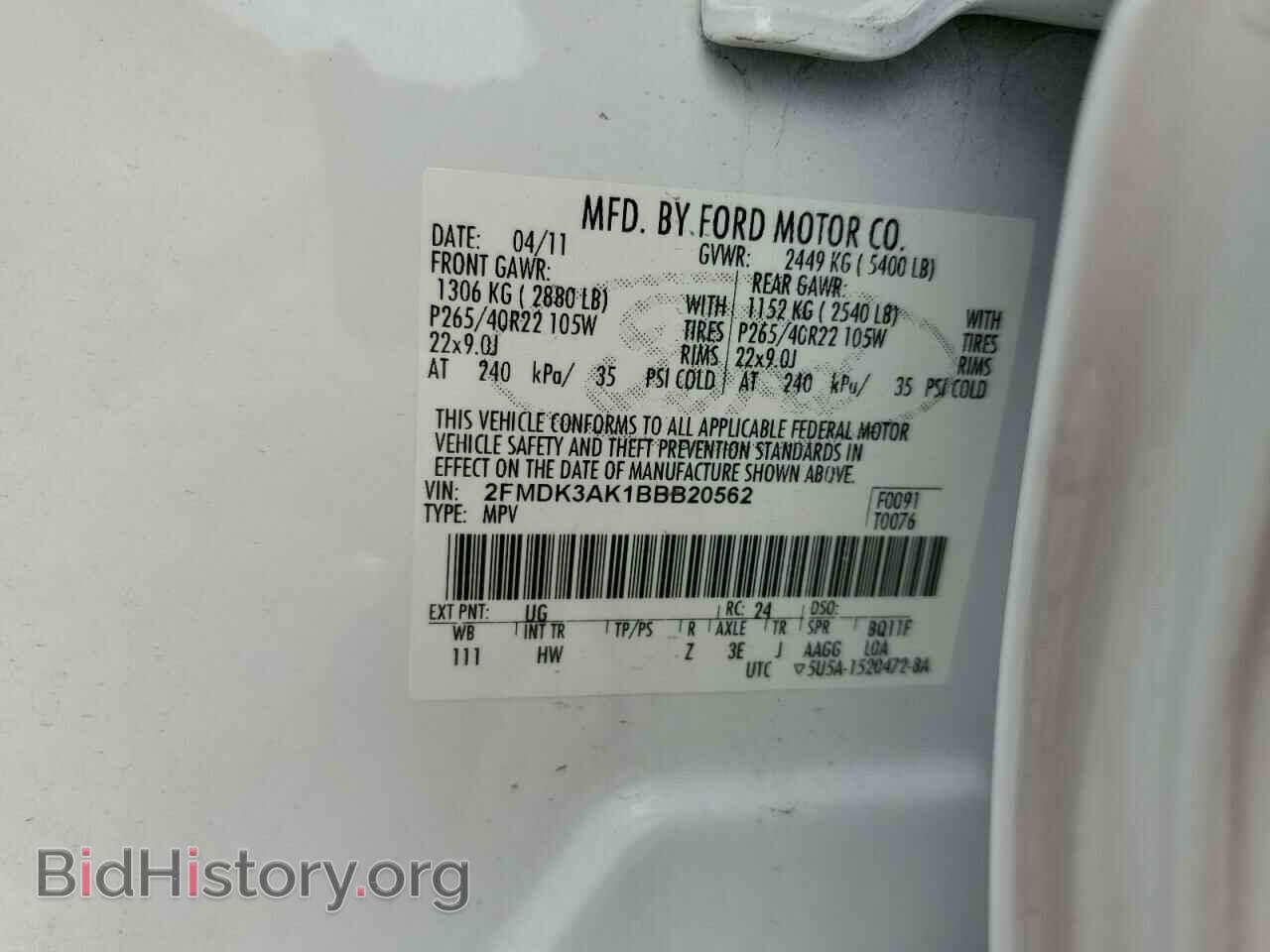 2011 FORD EDGE - VIN: 2FMDK3AK1BBB20562 - Фото 10