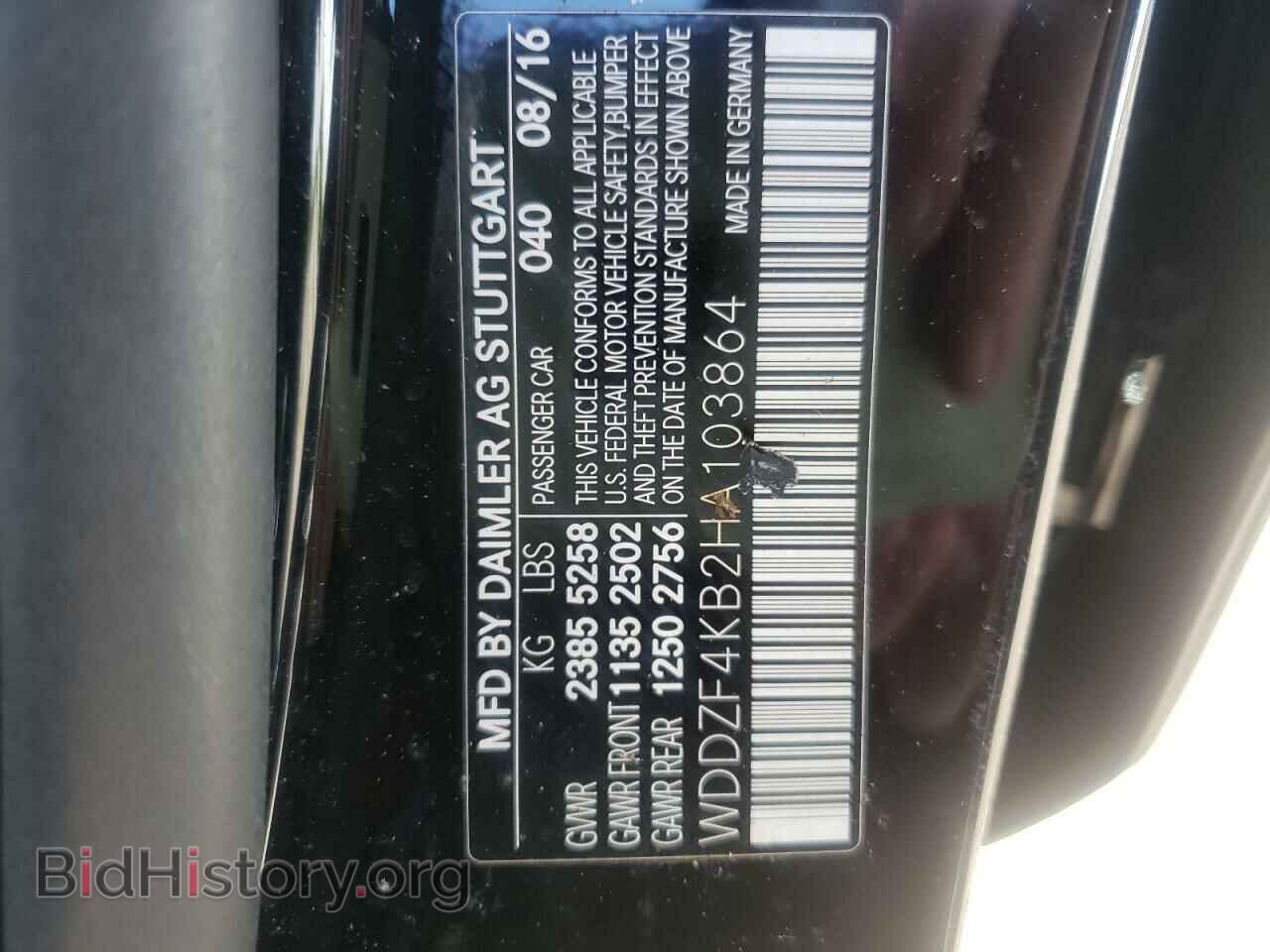 2017 MERCEDES-BENZ E-CLASS - VIN: WDDZF4KB2HA103864 - Фото 10