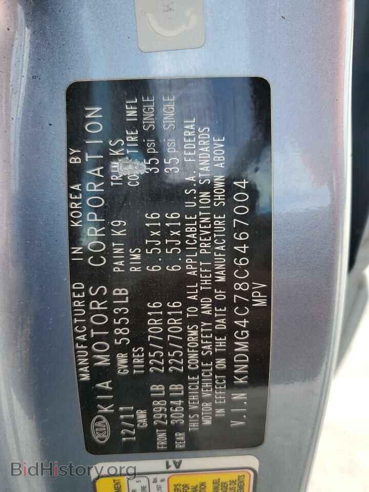 2012 KIA All Models - VIN: KNDMG4C78C6467004 - Фото 13