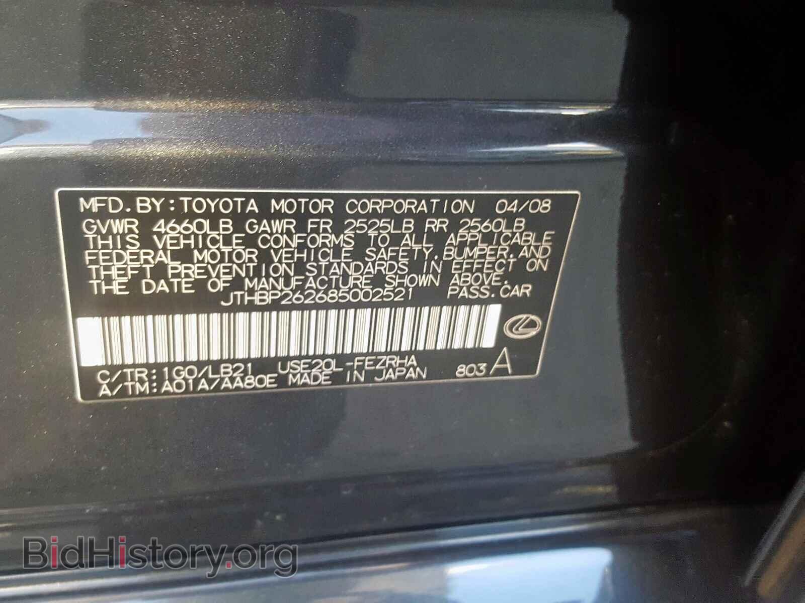 2008 LEXUS IS - VIN: JTHBP262685002521 - Photo 10