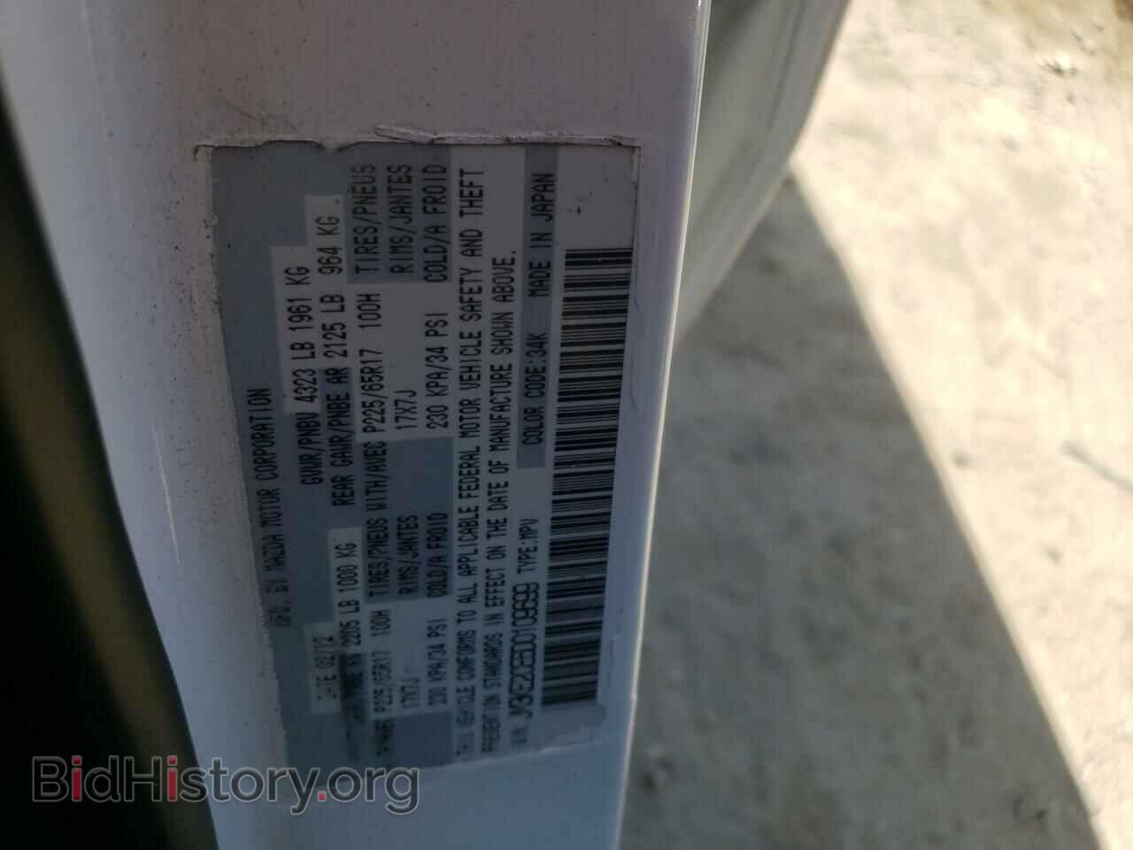 2013 MAZDA CX-5 - VIN: JM3KE2CE6D0109699 - Фото 10