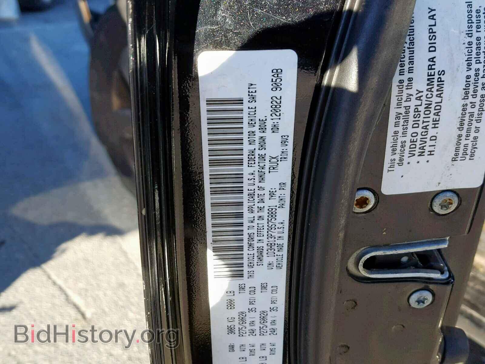 2009 DODGE RAM 1500 - VIN: 1D3HB13P79S758891 - Фото 10