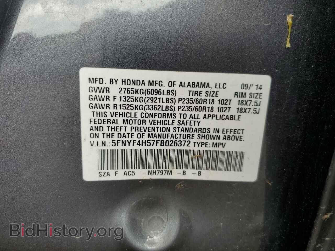 2015 HONDA PILOT - VIN: 5FNYF4H57FB026372 - Фото 13