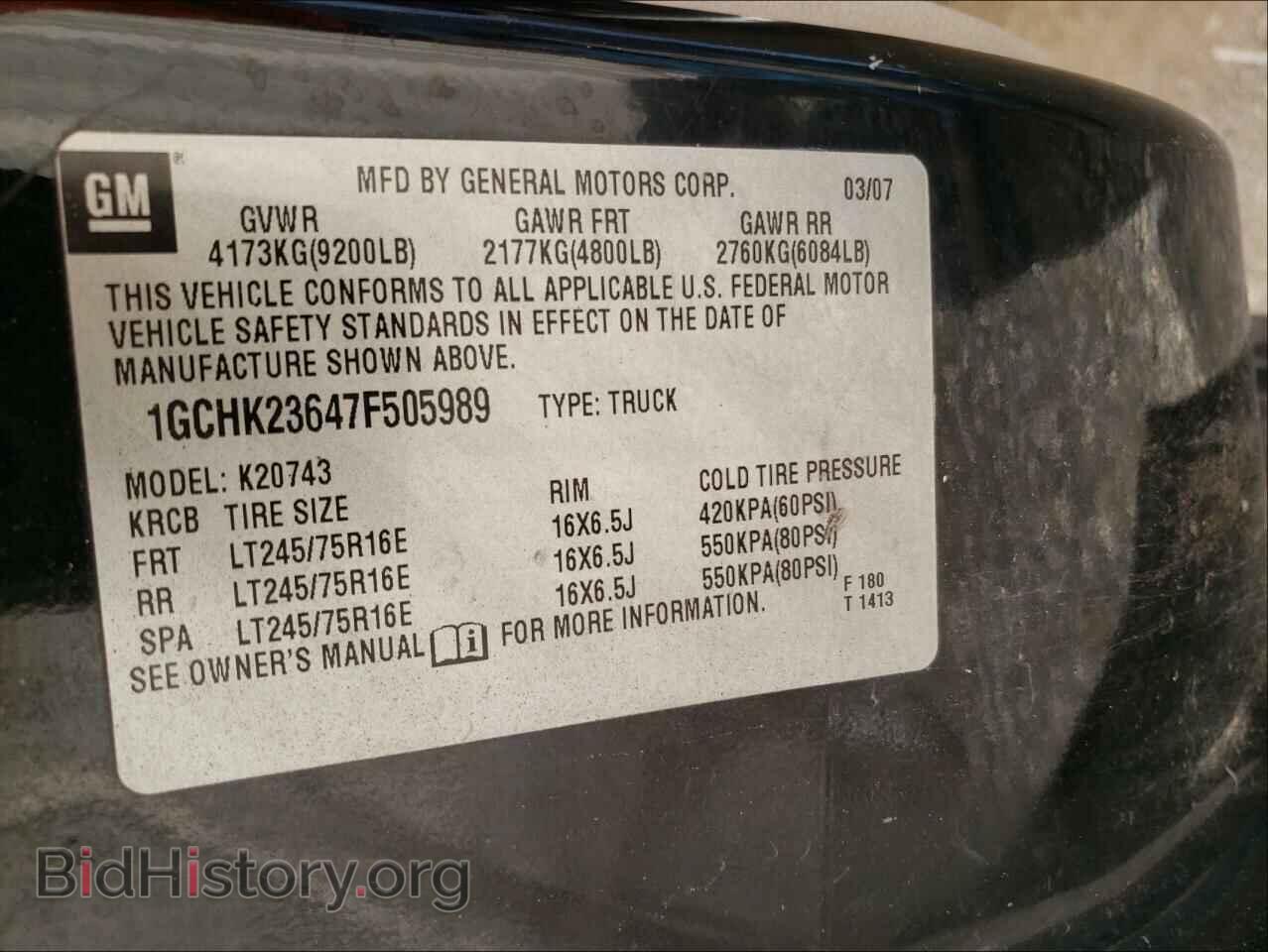 2007 CHEVROLET SILVERADO - VIN: 1GCHK23647F505989 - Фото 10