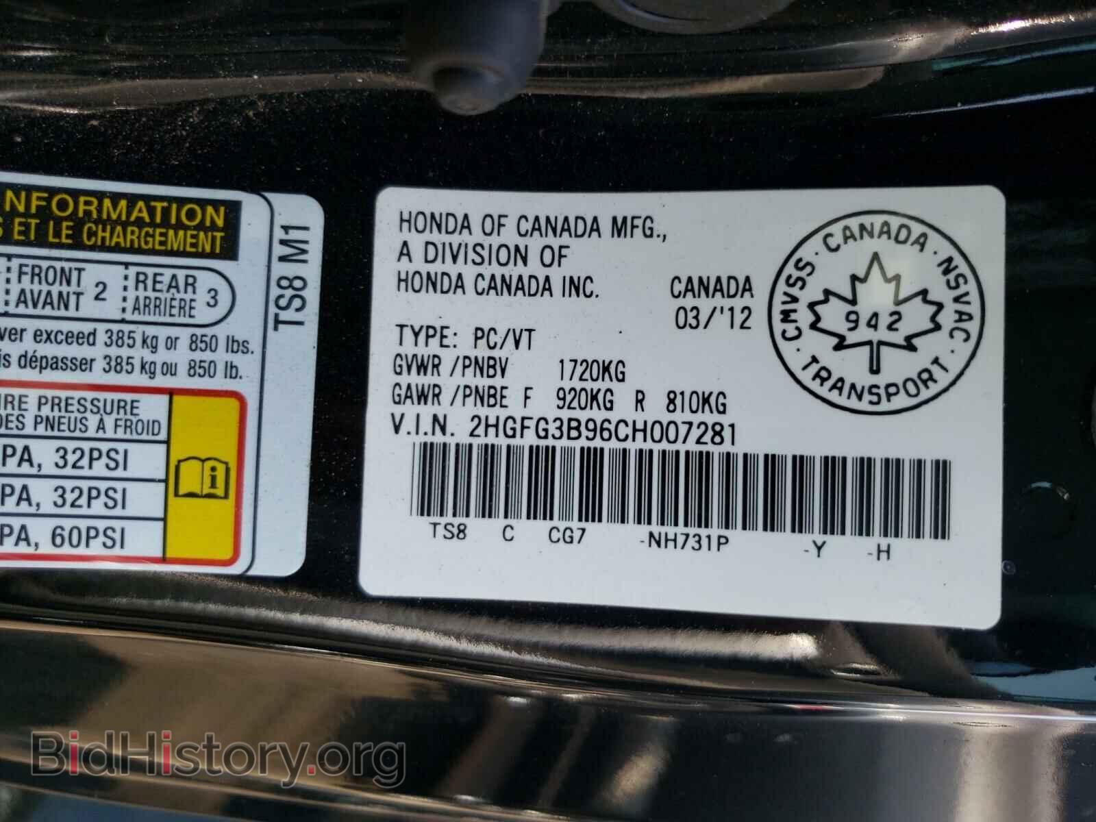 2012 HONDA CIVIC - VIN: 2HGFG3B96CH007281 - Фото 10