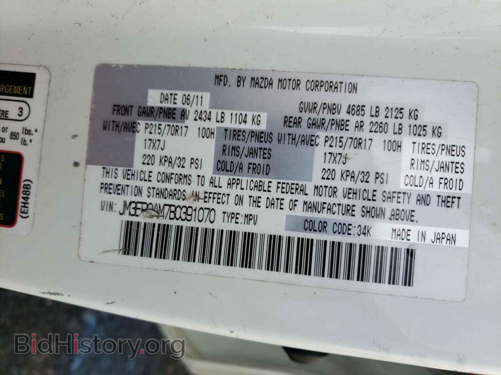 2011 MAZDA CX-7 - VIN: JM3ER2AM7B0391070 - Фото 10