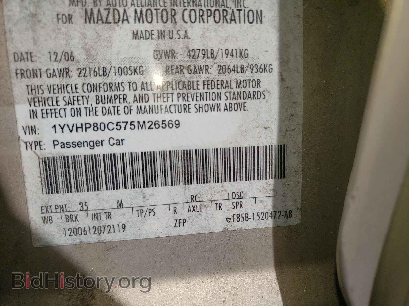 2007 MAZDA 6 - VIN: 1YVHP80C575M26569 - Фото 10