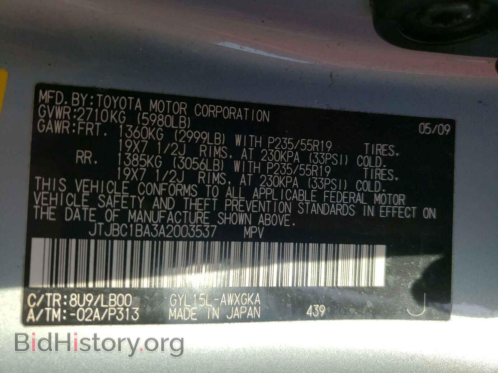 2010 LEXUS RX450 - VIN: JTJBC1BA3A2003537 - Фото 10