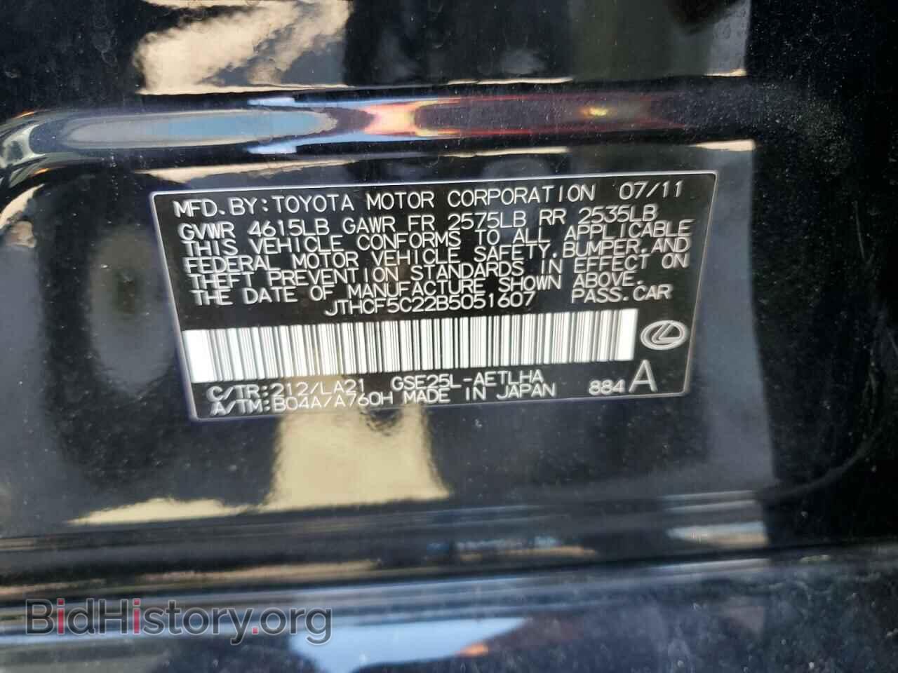 2011 LEXUS IS - VIN: JTHCF5C22B5051607 - Фото 12