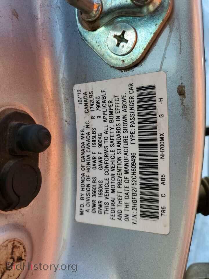 2012 HONDA CIVIC - VIN: 2HGFB2F52CH609496 - Фото 12