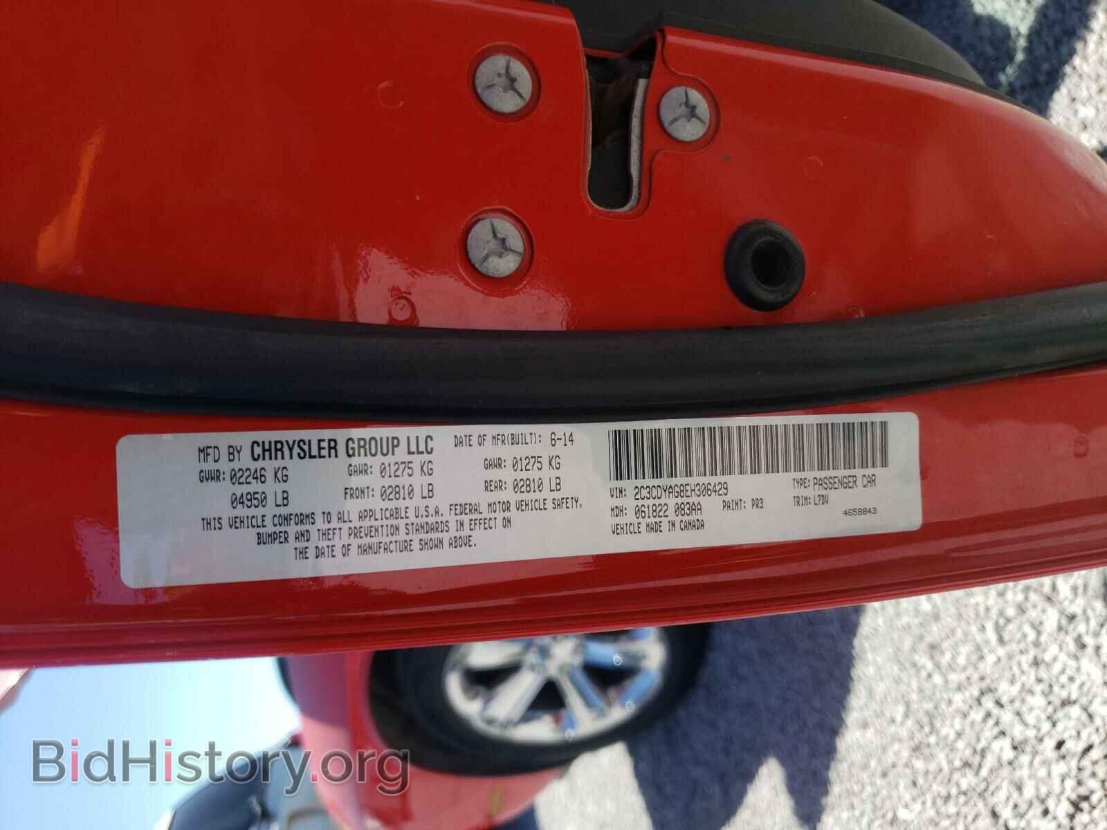 2014 DODGE CHALLENGER - VIN: 2C3CDYAG8EH306429 - Фото 10