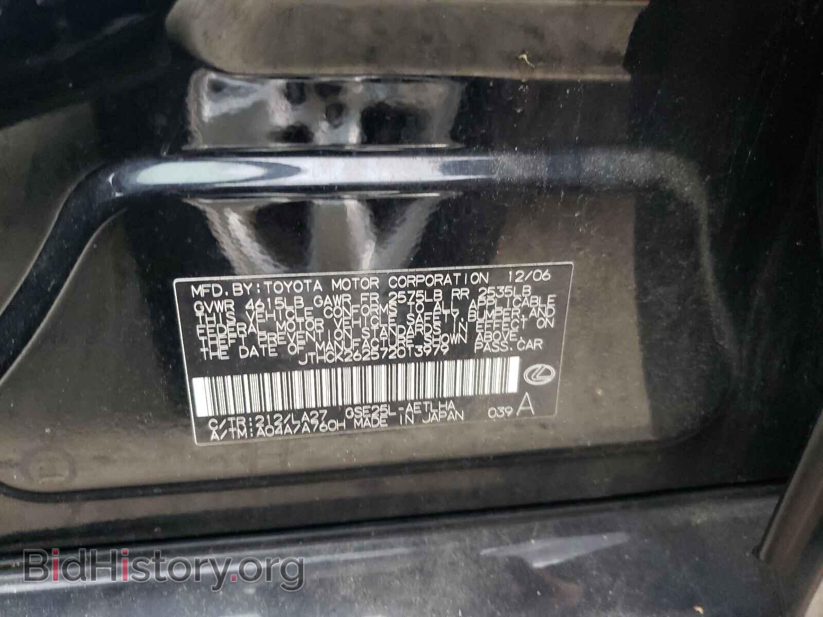 2007 LEXUS IS - VIN: JTHCK262572013979 - Фото 10