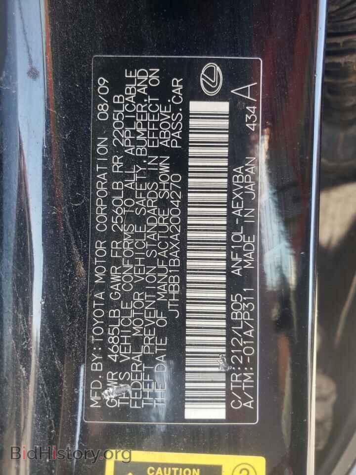 2010 Lexus HS (VIN JTHBB1BAXA2004270) — photo 10 of 10