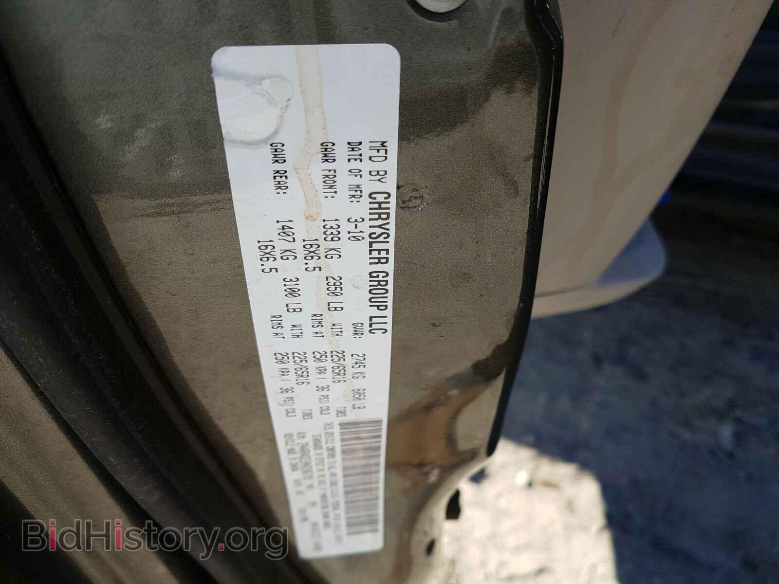 2010 CHRYSLER MINIVAN - VIN: 2A4RR4DE9AR286703 - Фото 10