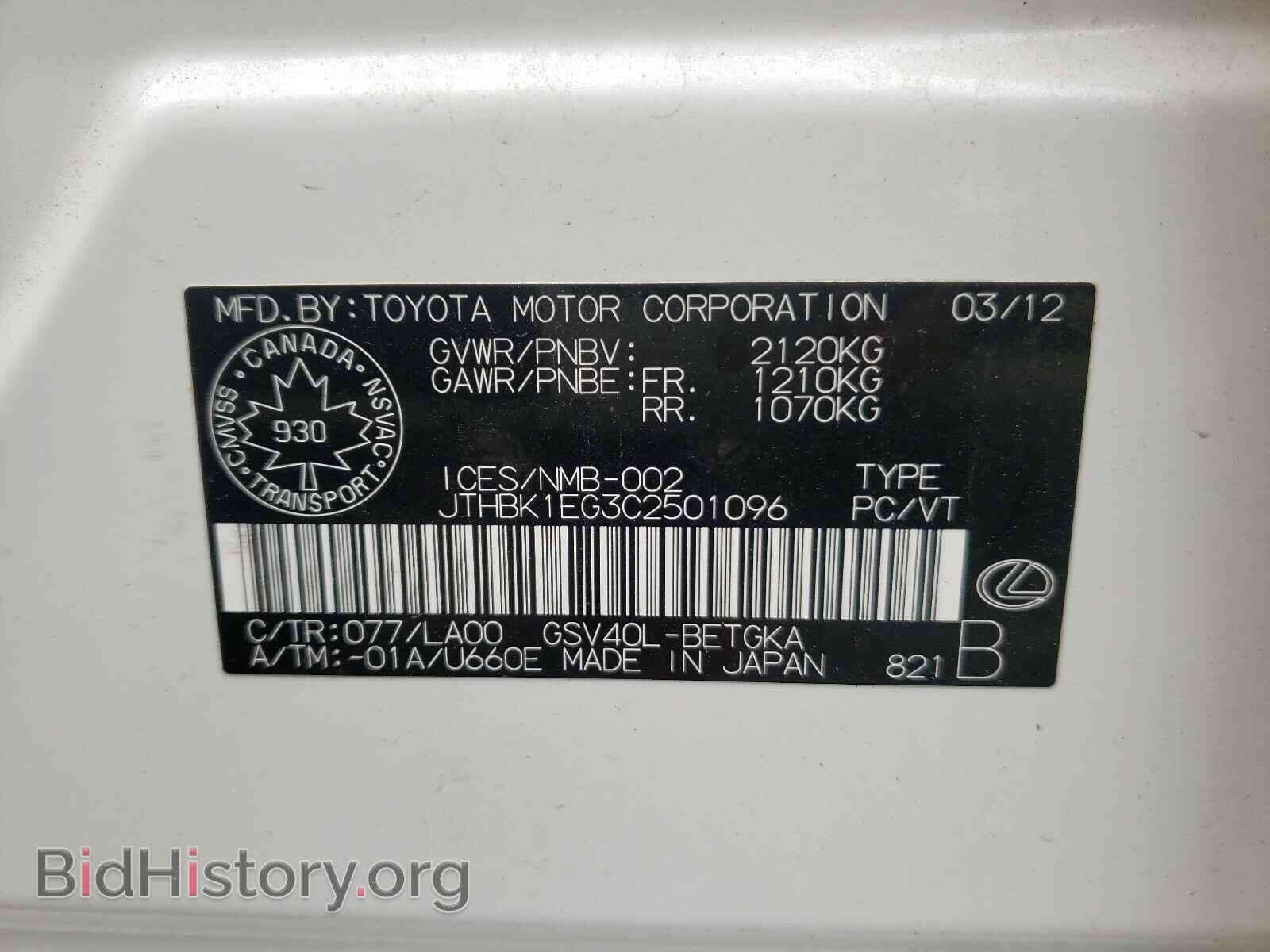 2012 LEXUS ES350 - VIN: JTHBK1EG3C2501096 - Фото 10