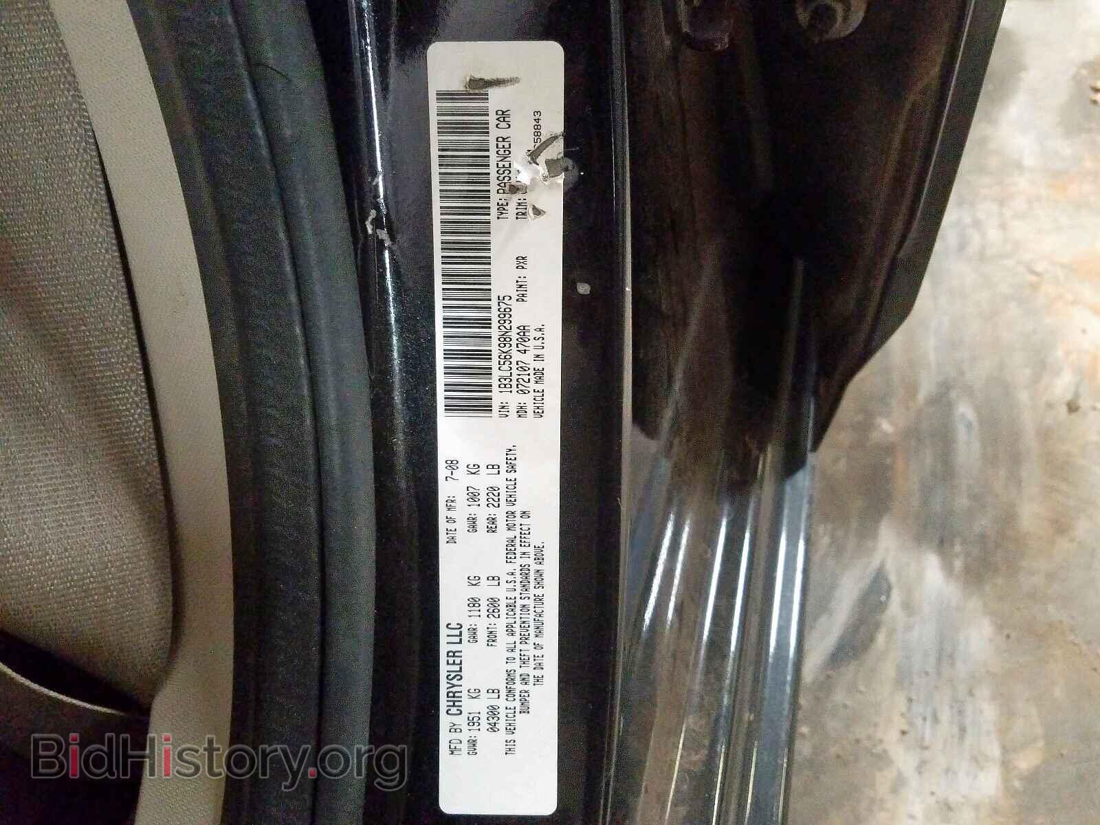 2008 DODGE AVENGER - VIN: 1B3LC56K98N299675 - Фото 10