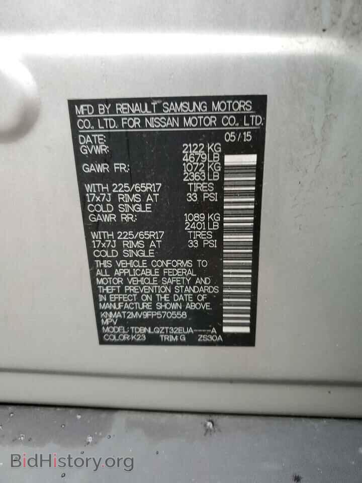 2015 NISSAN ROGUE - VIN: KNMAT2MV9FP570558 - Фото 12