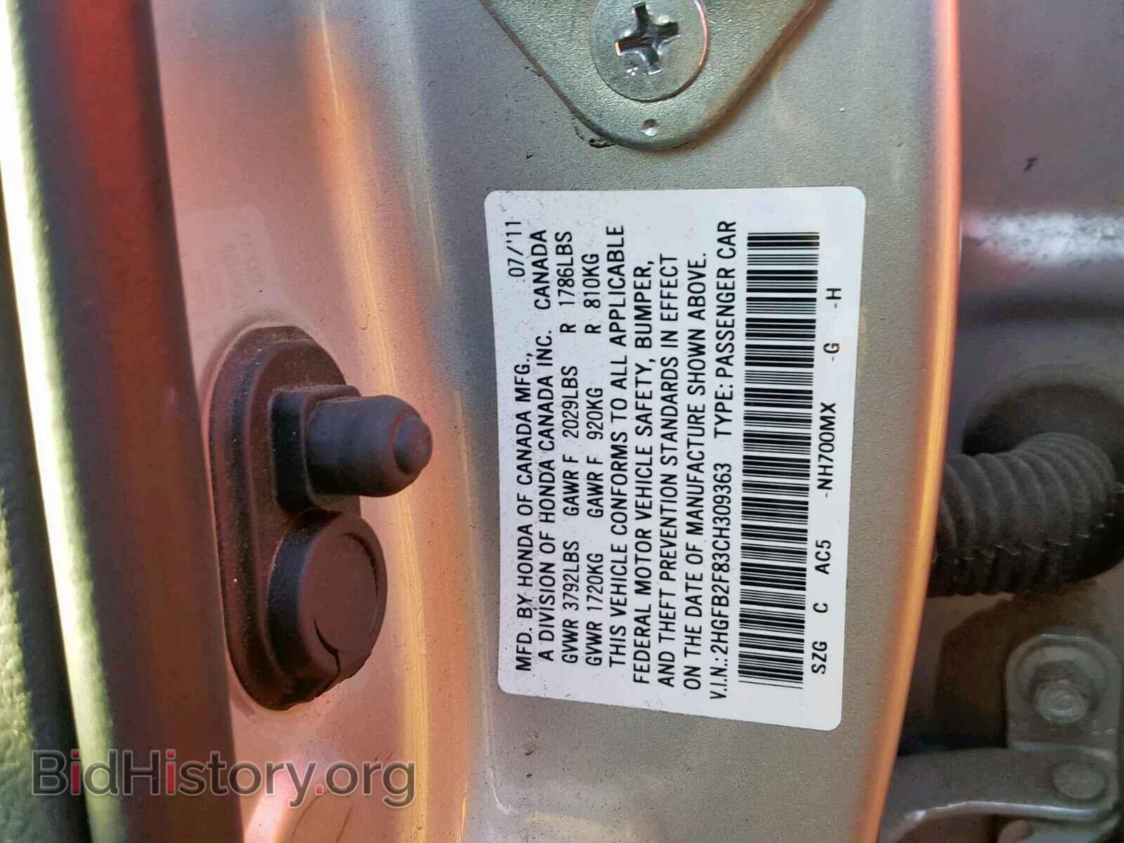 2012 HONDA CIVIC - VIN: 2HGFB2F83CH309363 - Photo 10