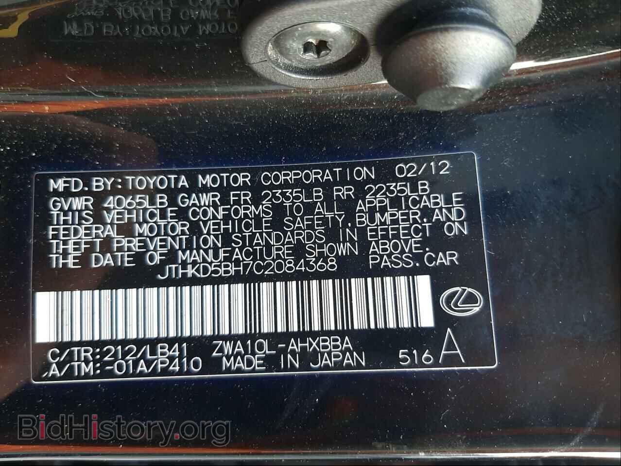 2012 LEXUS CT 200 - VIN: JTHKD5BH7C2084368 - Фото 10