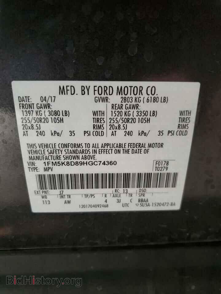 2017 FORD EXPLORER - VIN: 1FM5K8D89HGC74360 - Фото 14