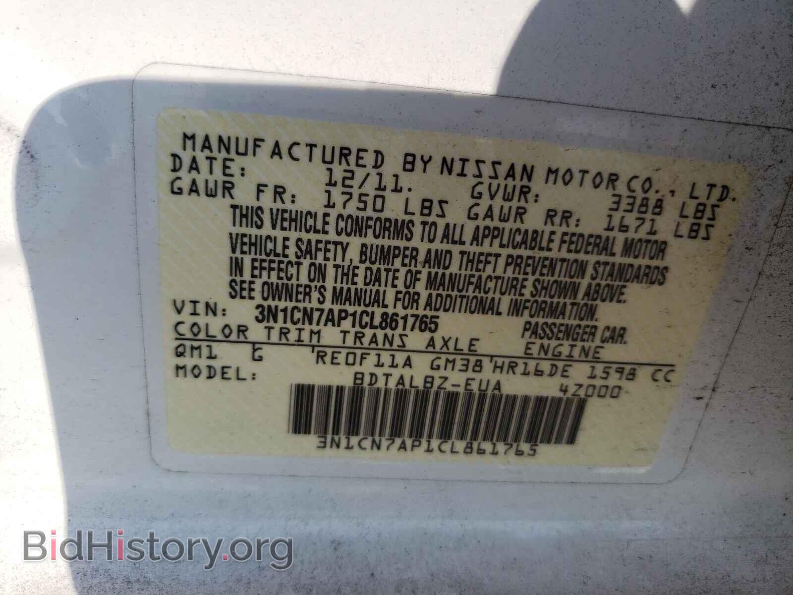 2012 NISSAN VERSA - VIN: 3N1CN7AP1CL861765 - Фото 10