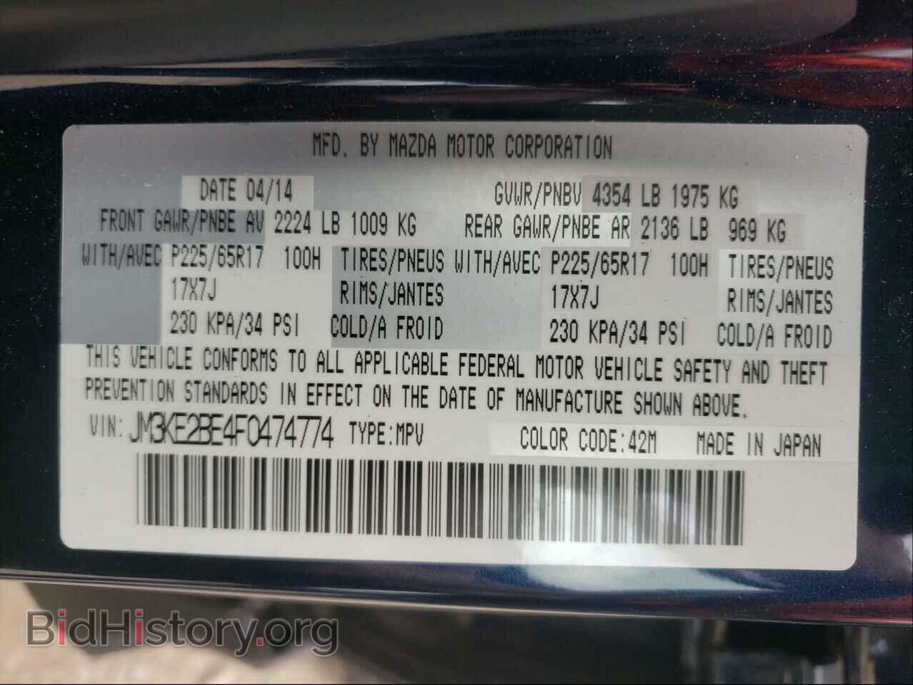2015 MAZDA CX-5 - VIN: JM3KE2BE4F0474774 - Фото 10