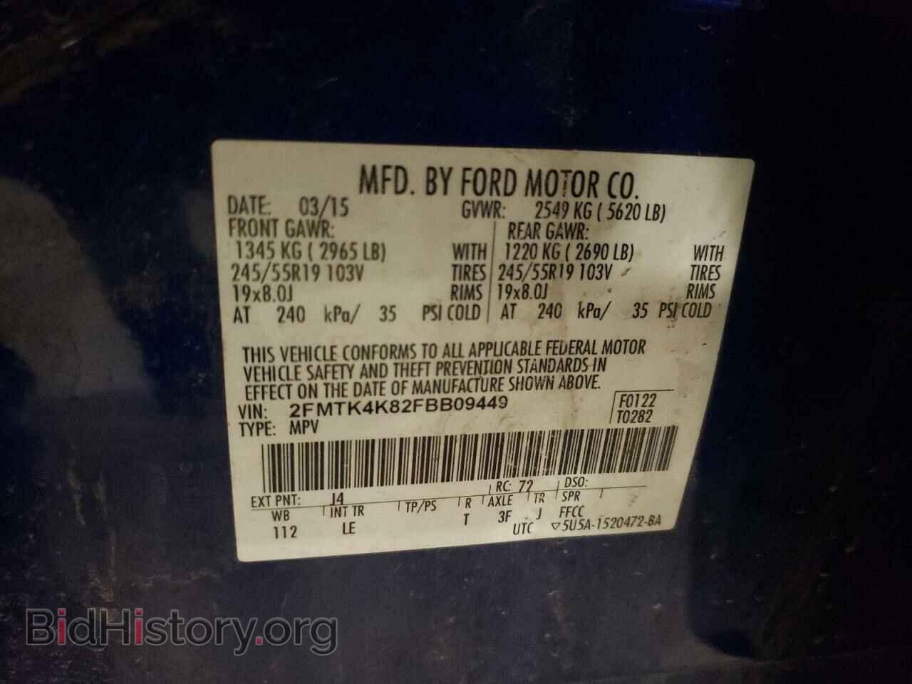 2015 FORD EDGE - VIN: 2FMTK4K82FBB09449 - Фото 13