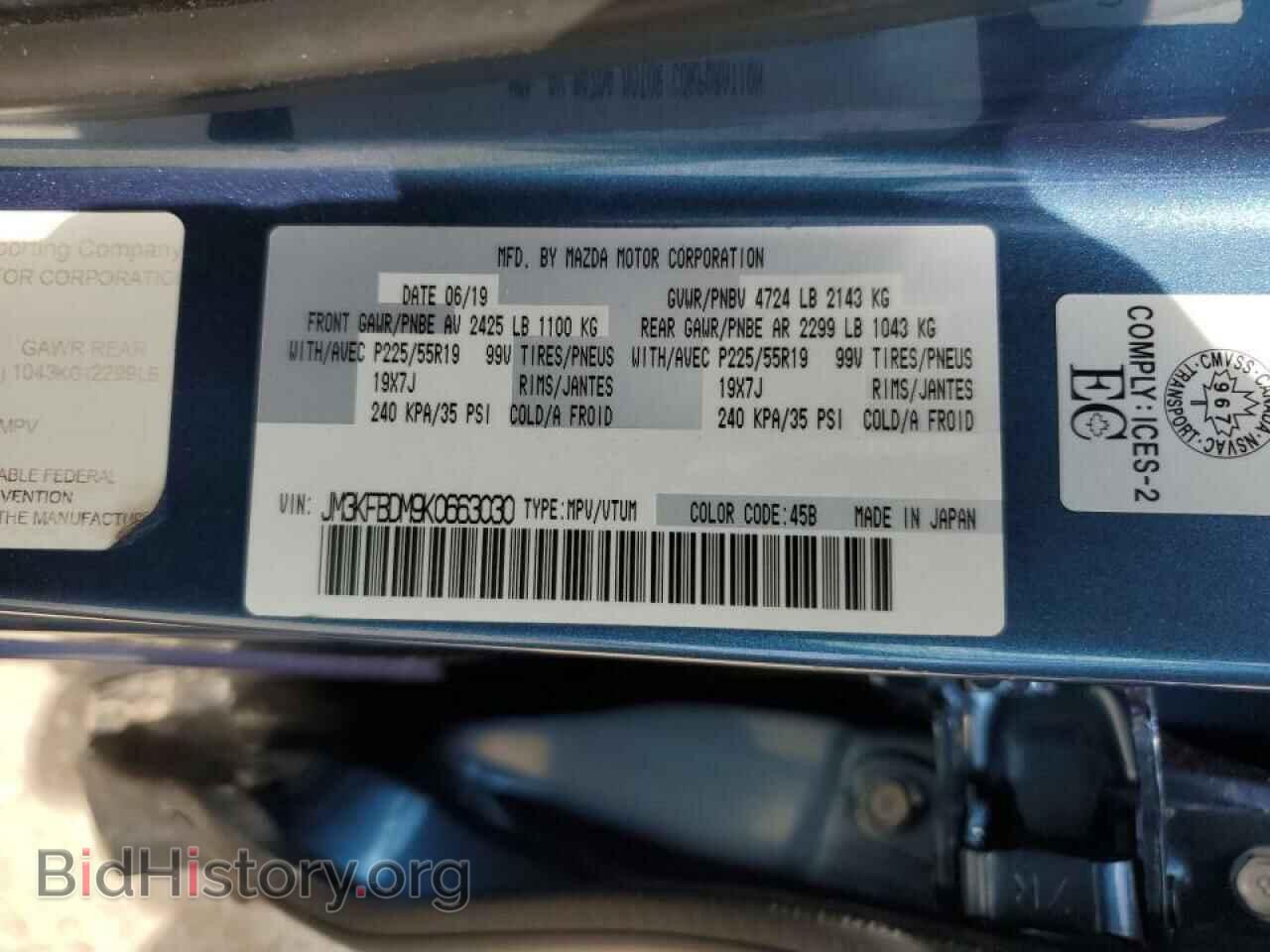 2019 MAZDA CX-5 - VIN: JM3KFBDM9K0663030 - Фото 13