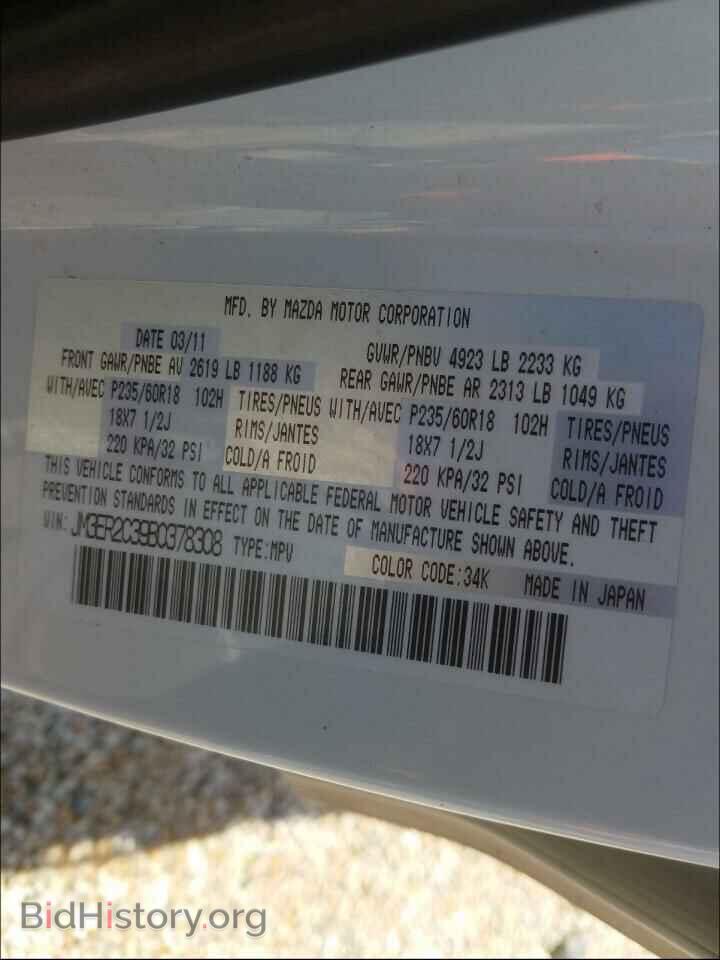 2011 MAZDA CX-7 - VIN: JM3ER2C39B0378308 - Photo 10