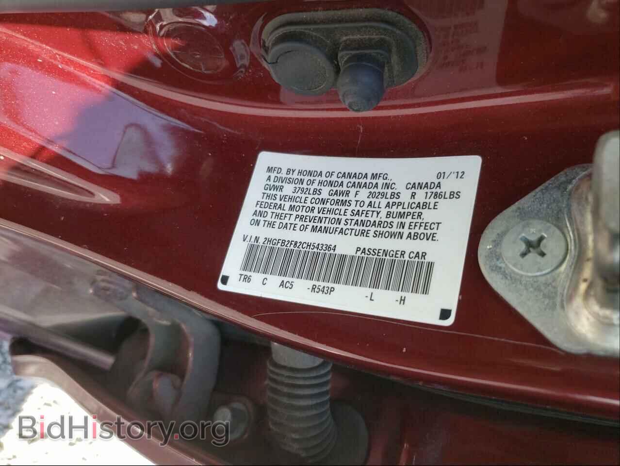 2012 HONDA CIVIC - VIN: 2HGFB2F82CH543364 - Фото 10