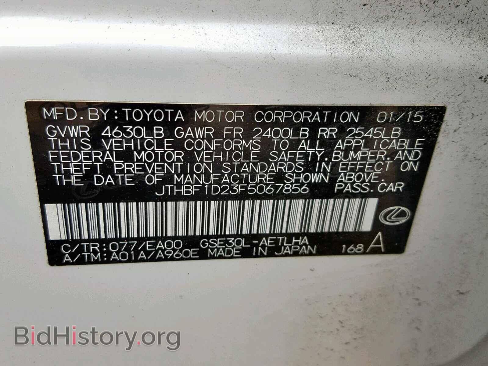 2015 LEXUS IS 250 - VIN: JTHBF1D23F5067856 - Фото 10