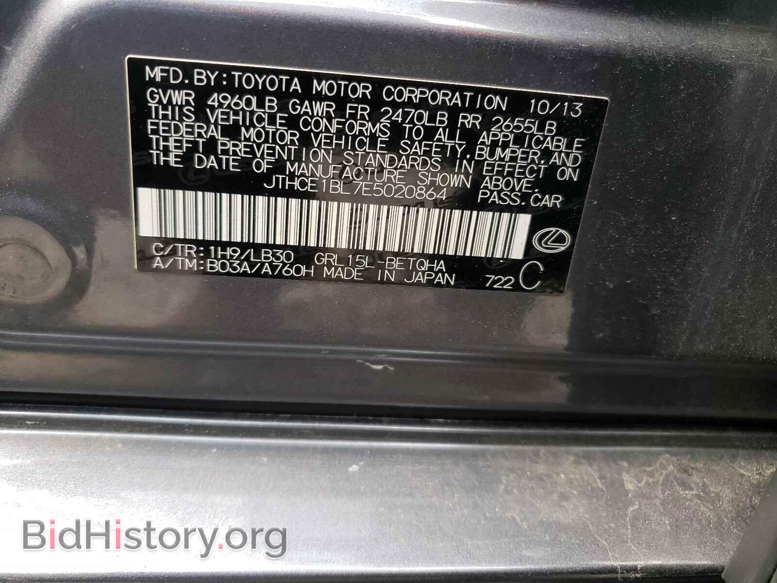 2014 LEXUS GS350 - VIN: JTHCE1BL7E5020864 - Фото 10