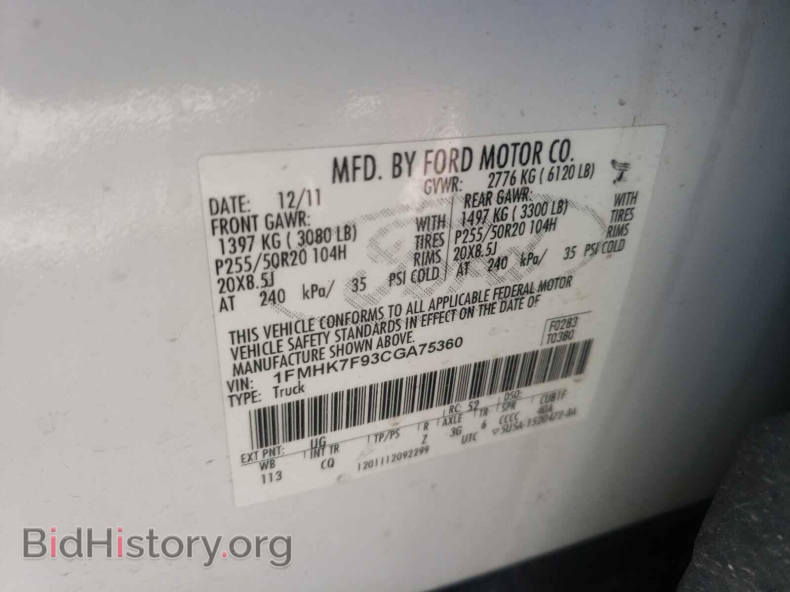 2012 FORD EXPLORER - VIN: 1FMHK7F93CGA75360 - Фото 10