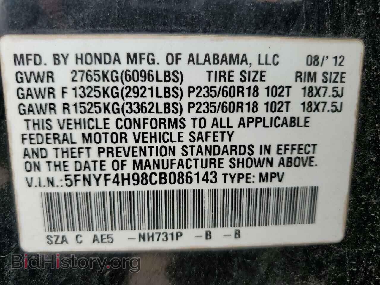 2012 HONDA PILOT - VIN: 5FNYF4H98CB086143 - Фото 13