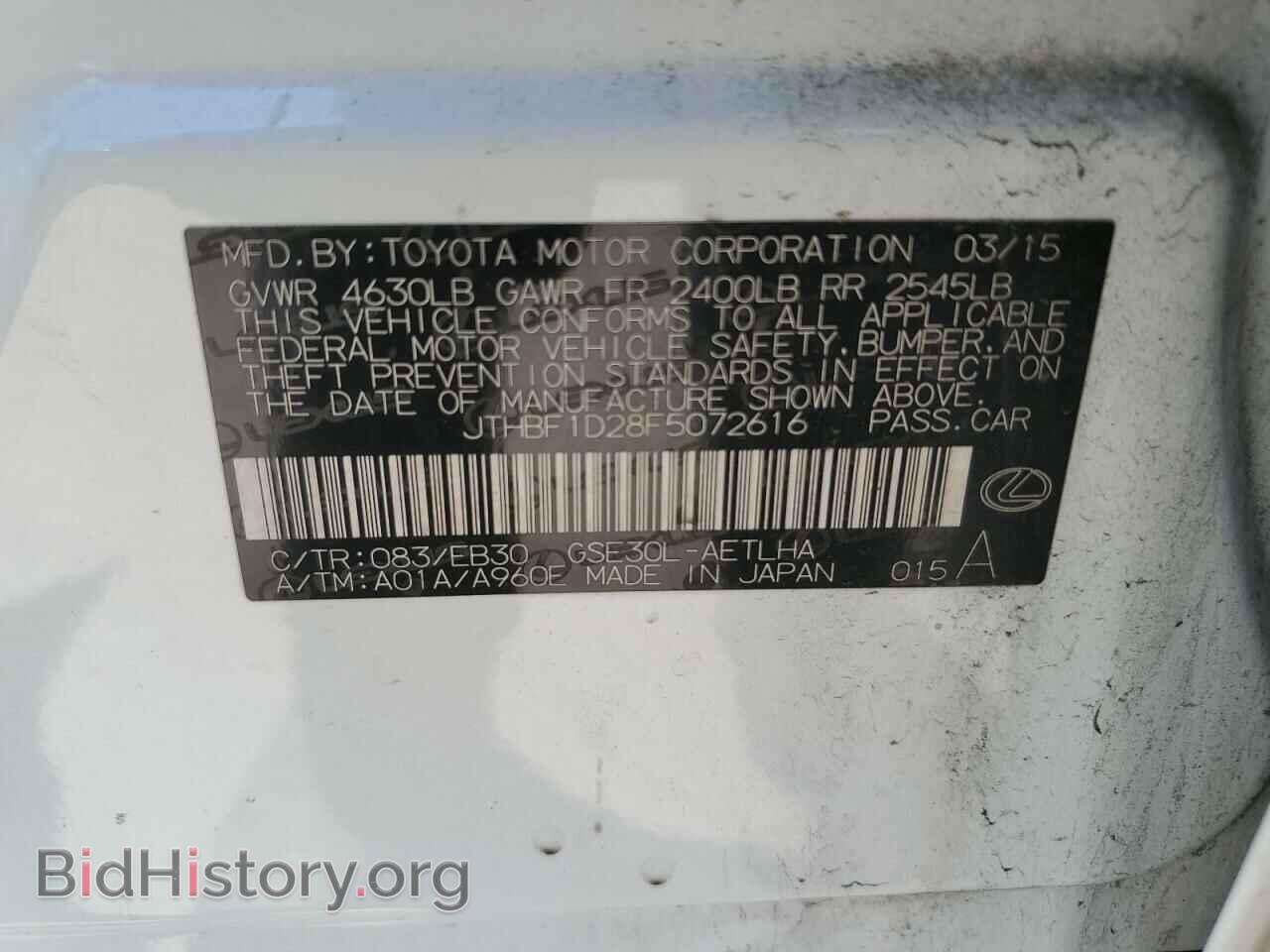2015 LEXUS IS - VIN: JTHBF1D28F5072616 - Photo 12