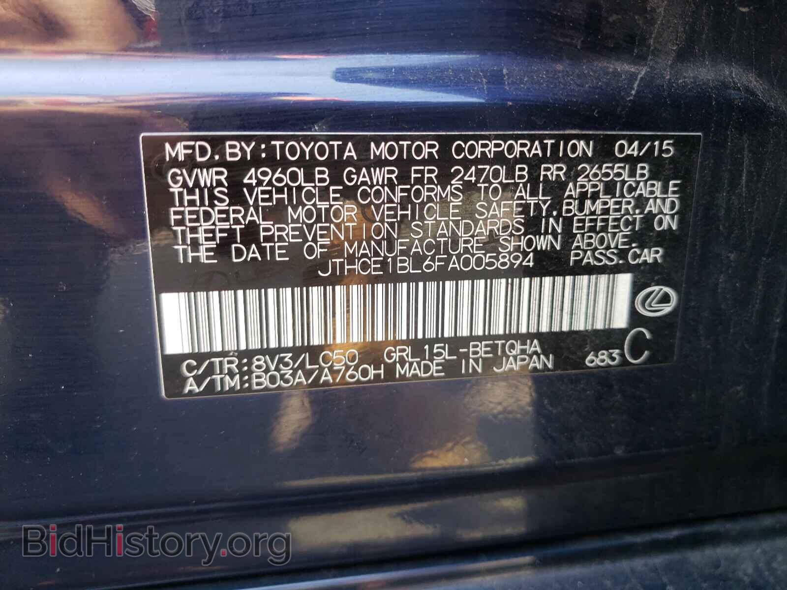 2015 LEXUS GS350 - VIN: JTHCE1BL6FA005894 - Фото 10