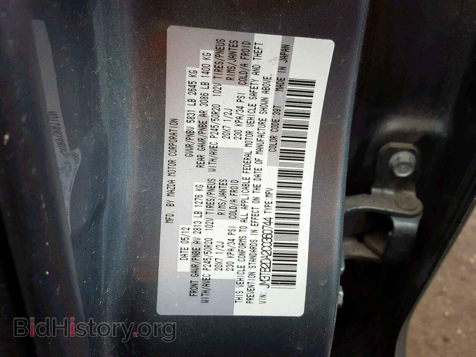 2012 MAZDA CX-9 - VIN: JM3TB2DA2C0360744 - Фото 10