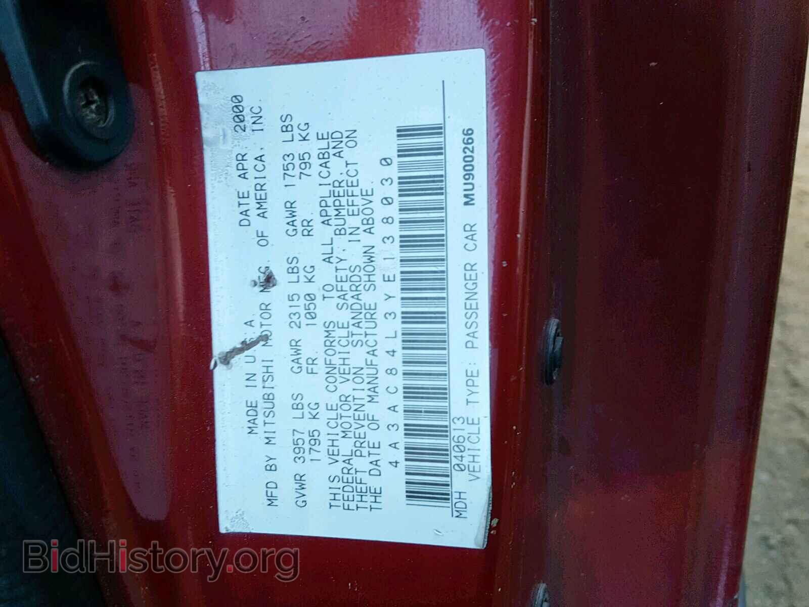 2000 MITSUBISHI ECLIPSE - VIN: 4A3AC84L3YE138030 - Фото 10