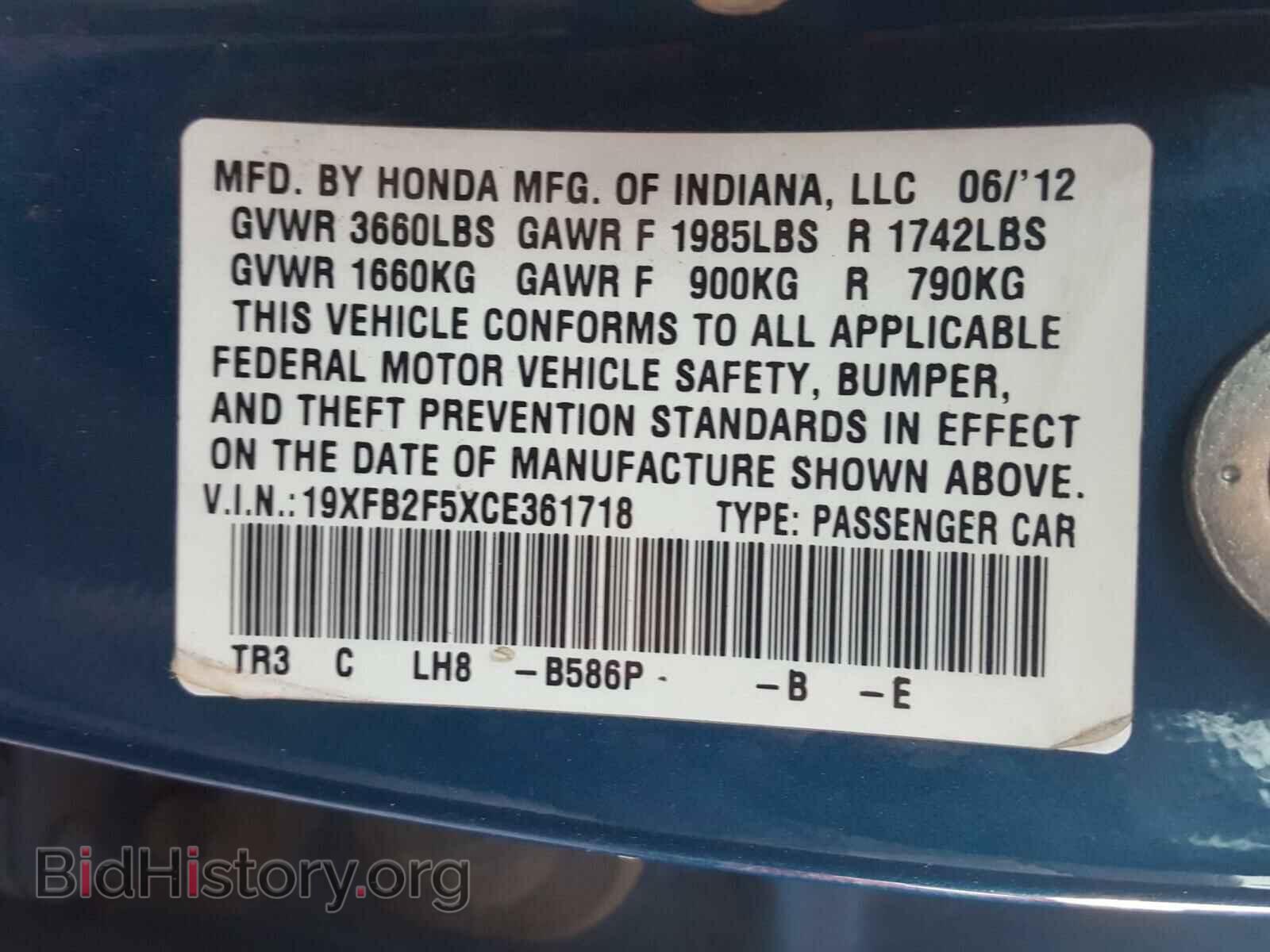2012 HONDA CIVIC - VIN: 19XFB2F5XCE361718 - Фото 10