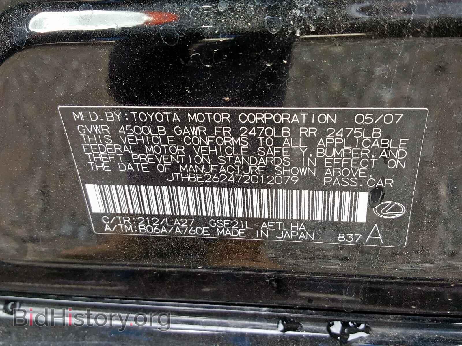 2007 LEXUS IS - VIN: JTHBE262472012079 - Photo 10
